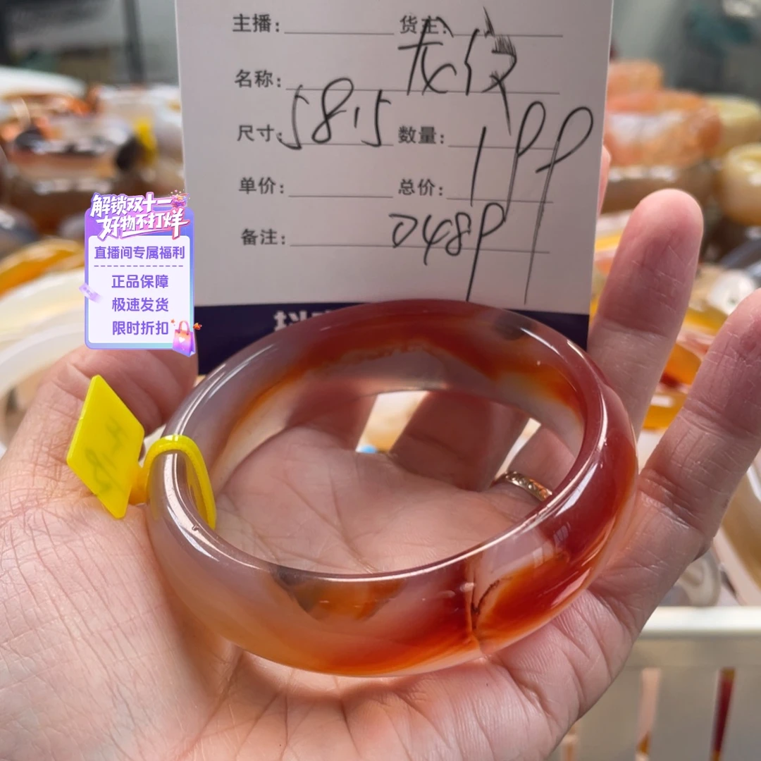 玛瑙/玉髓未镶嵌手镯