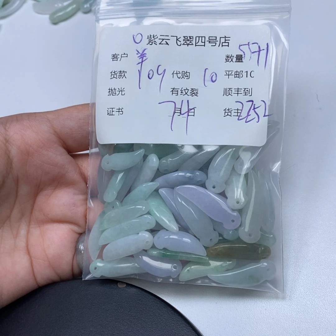 翡翠戒指未镶嵌羊*羊翡翠吊坠