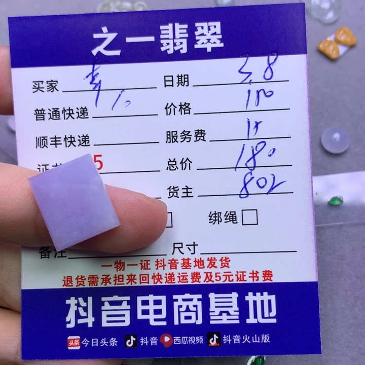 翡翠颈饰未镶嵌幸***鱼