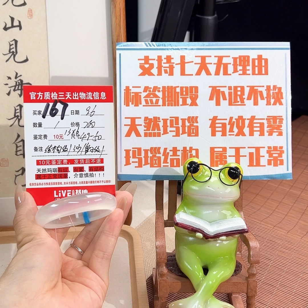 手镯玛瑙/玉髓未镶嵌