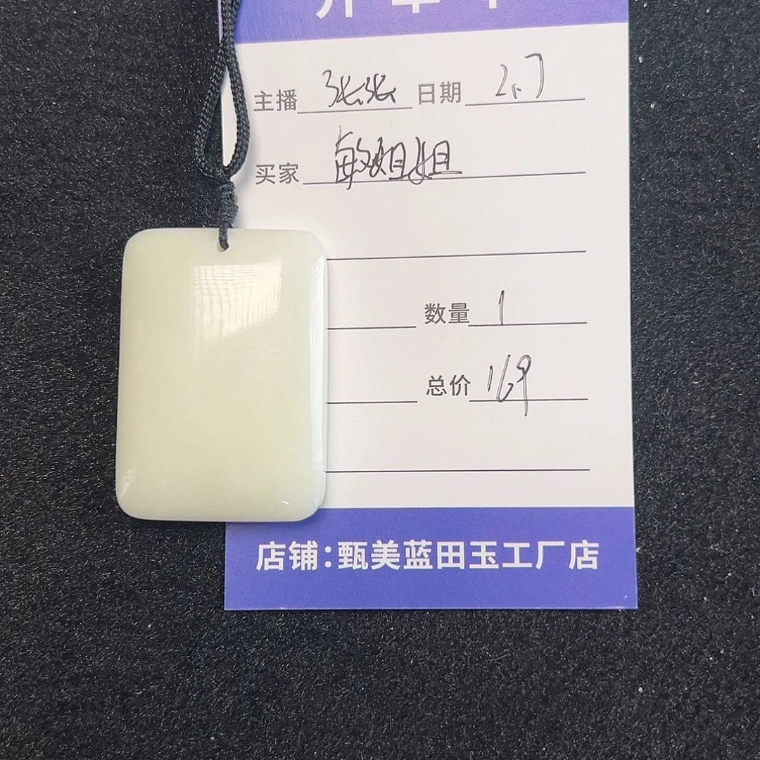 蓝田玉（蛇纹石化大理石玉）手镯未镶嵌