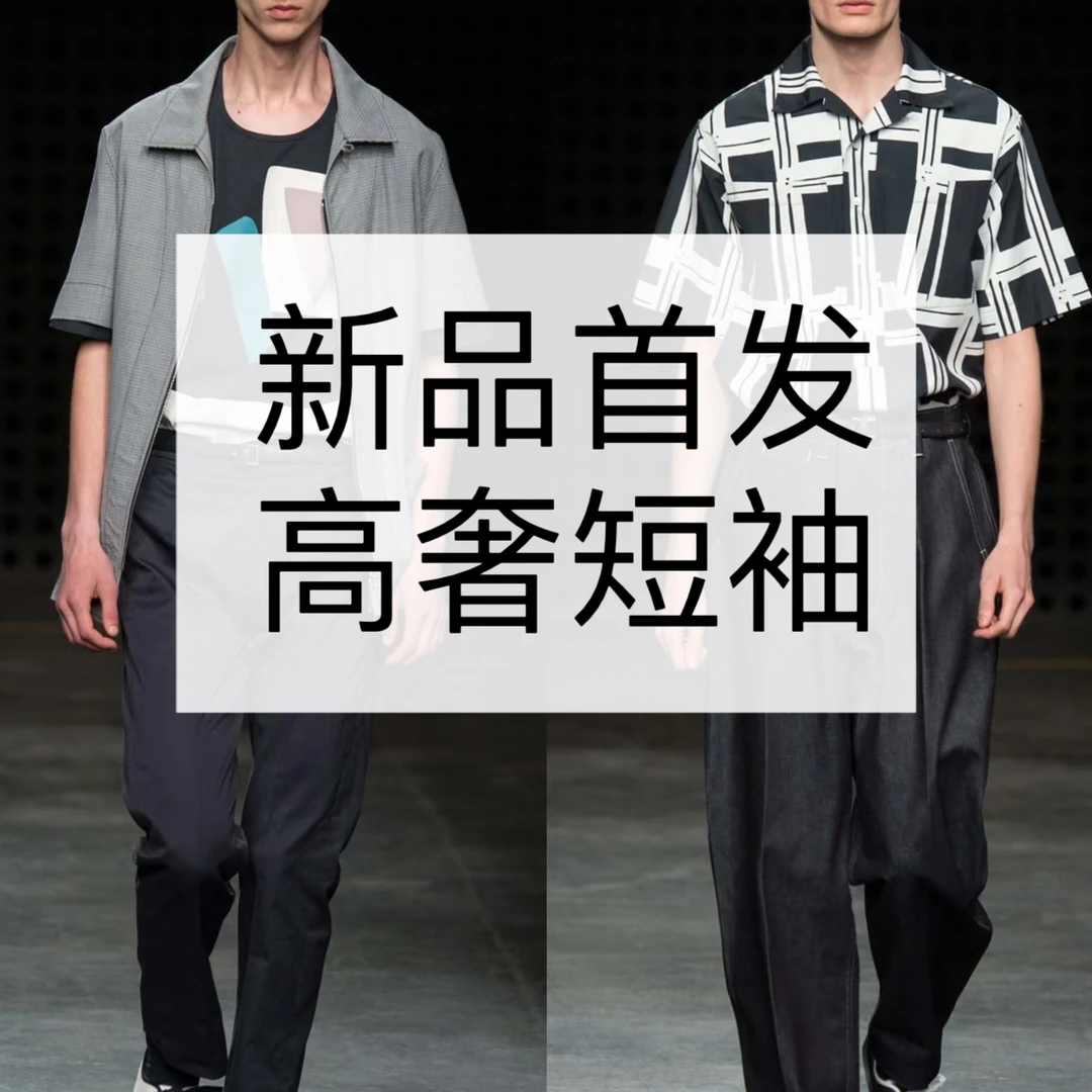 【老板娘专属】258311新春百搭情侣短袖时尚轻奢针织衫