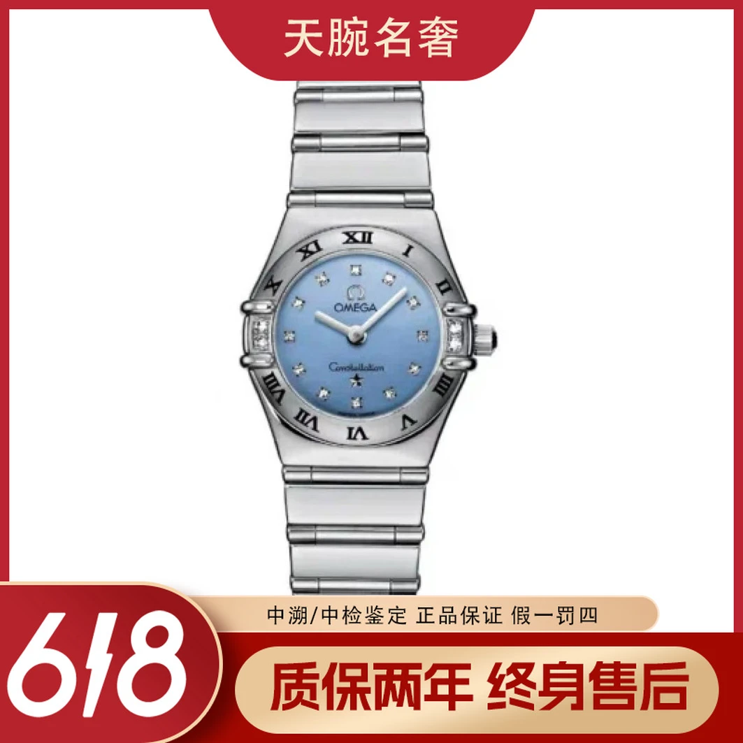 99新 Omega/欧米茄    欧米茄星座 23蓝盘贝母银针原盘原钻石英LF