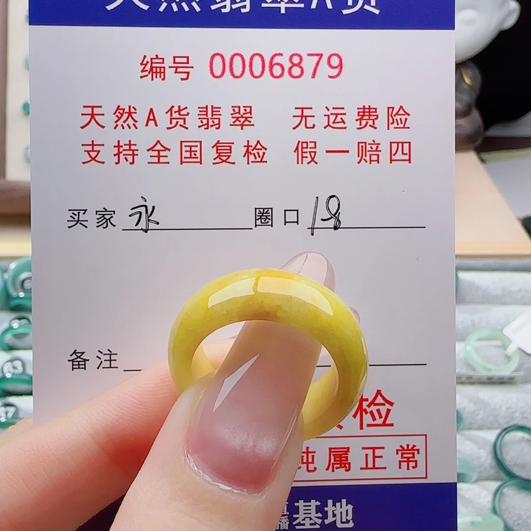 永***具翡翠未镶嵌戒指戒指