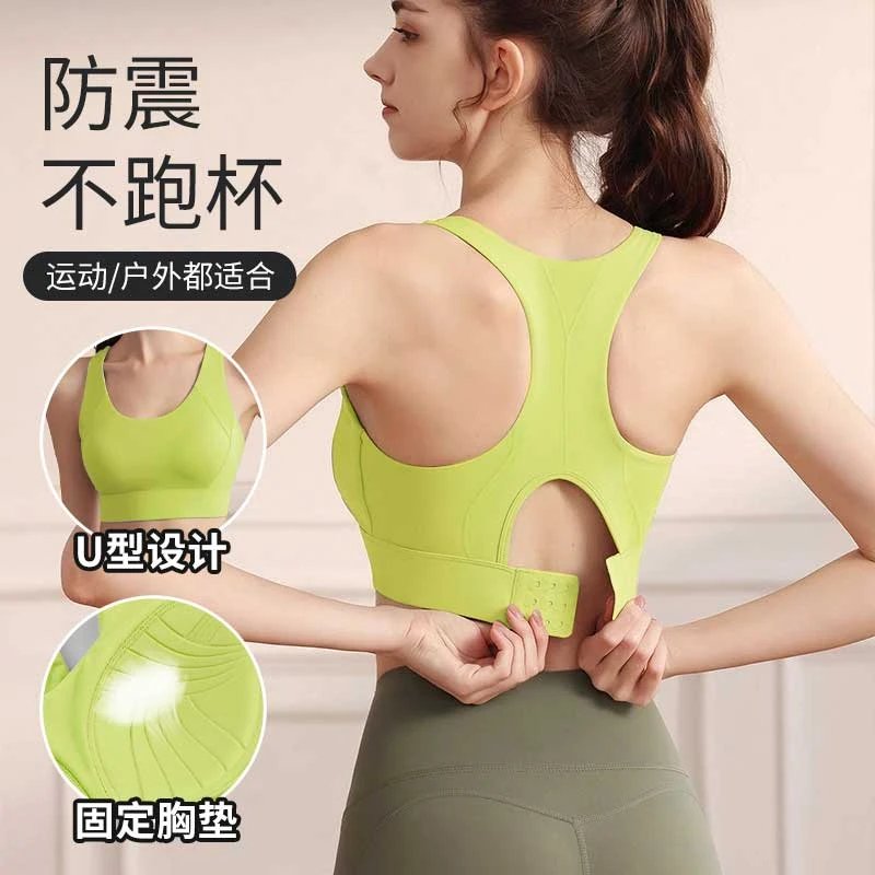 高强度运动内衣女夏季防震防下垂跑步训练背心跳操健身文胸瑜伽服