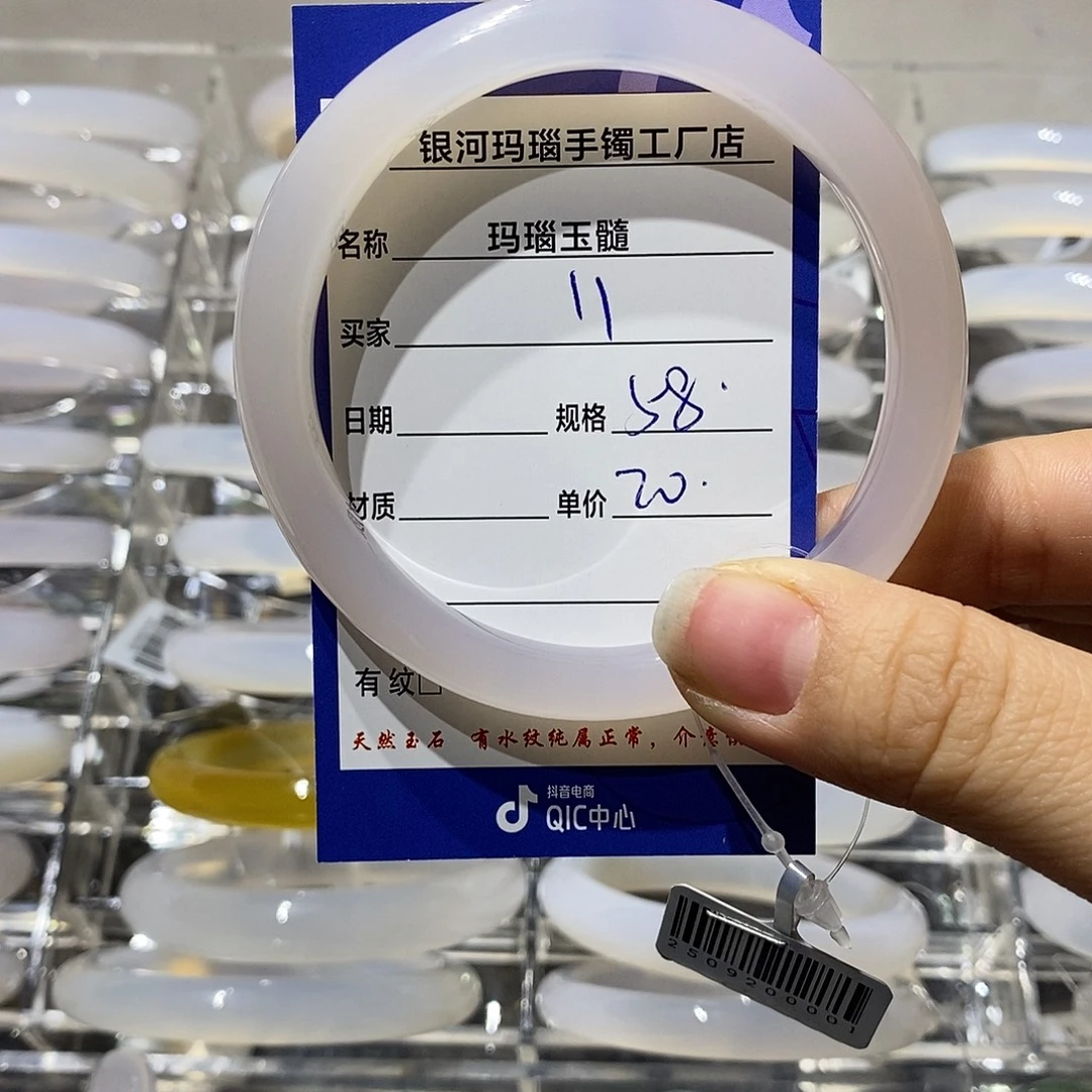 玛瑙/玉髓未镶嵌手镯