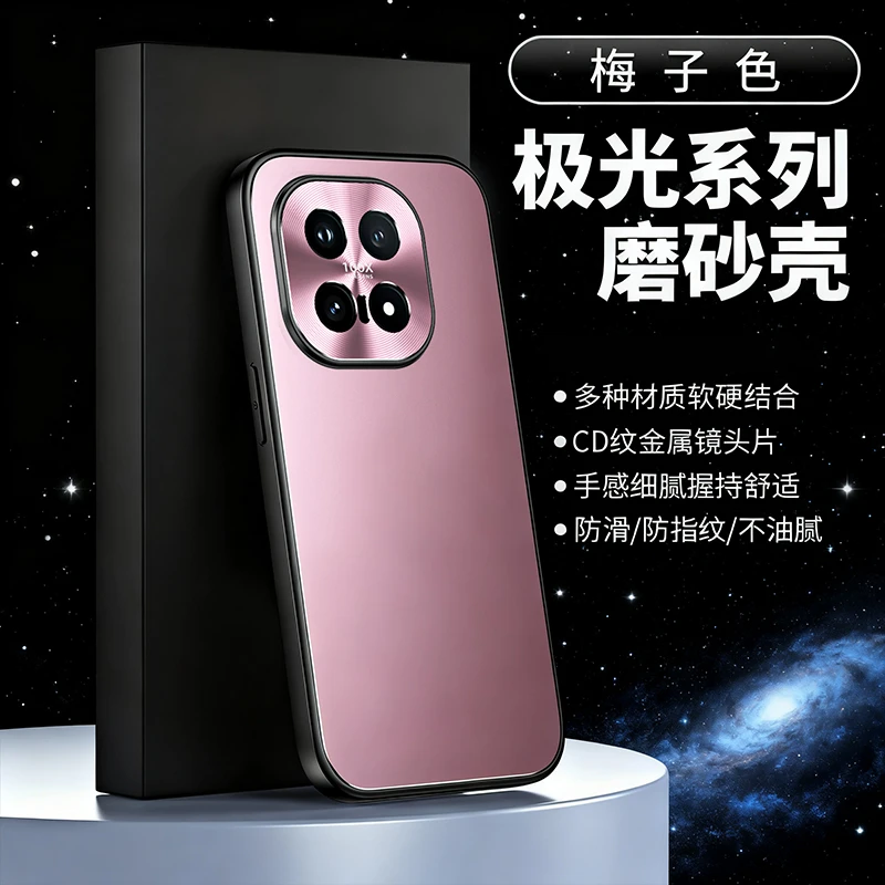 极光磨砂适用iQOO15手机壳新款防摔爱酷15保护套简约超薄男女高级
