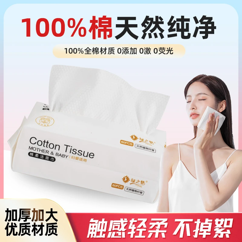 【20大包】法门寺一次性洗脸巾抽取式柔软洁面卸妆清洁亲肤家庭用的纸巾