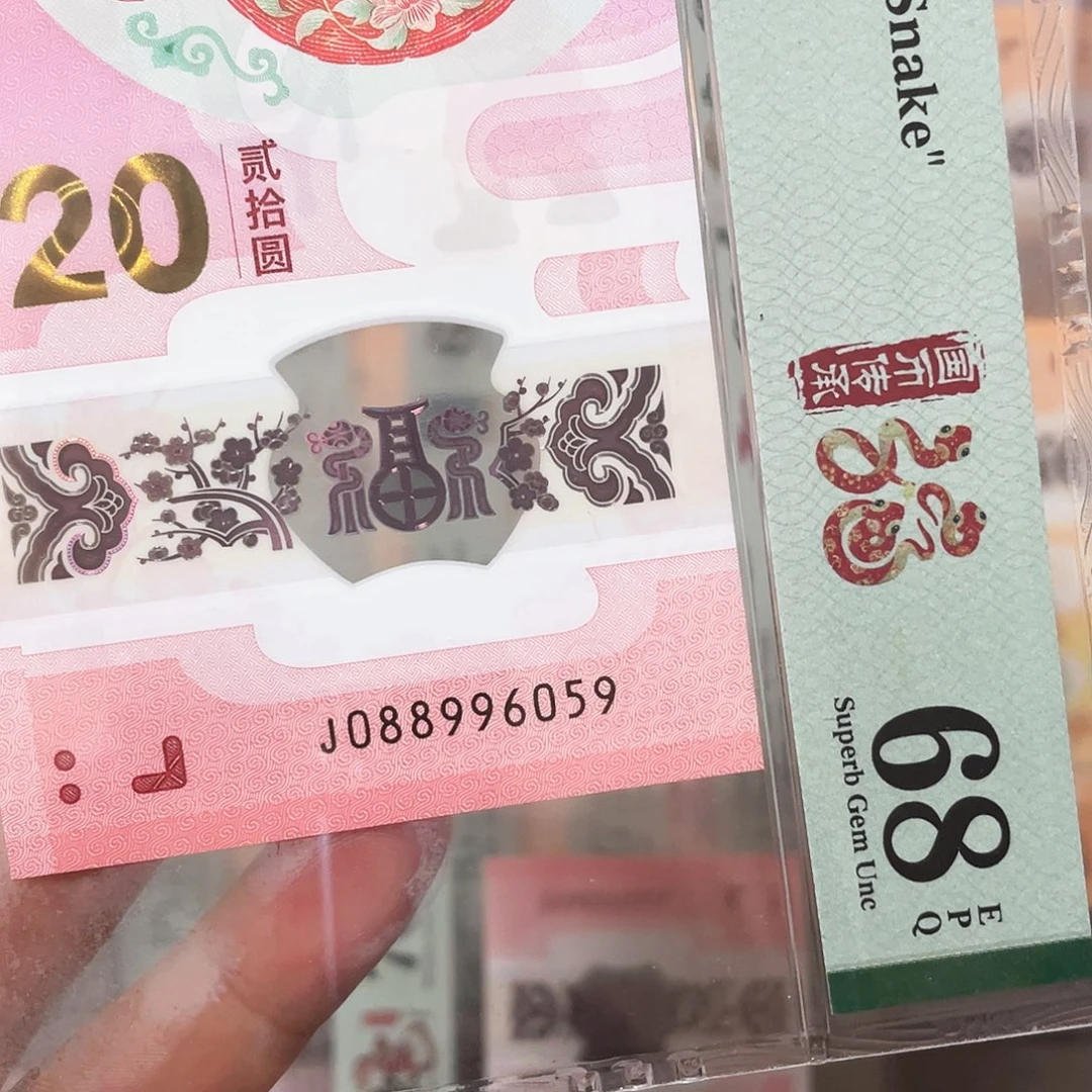 塑料蛇钞中国梦独5金马王!088996059