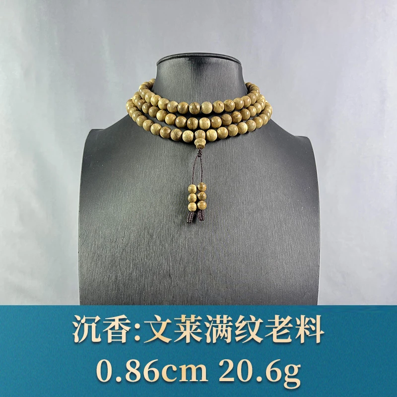 75911 文莱满纹老料 沉香