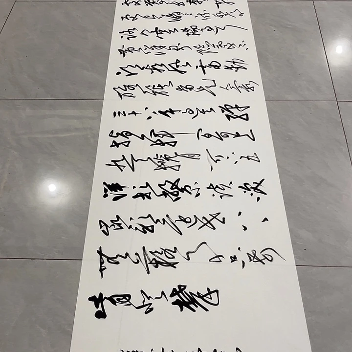 书法尤老师书法作品井冈山