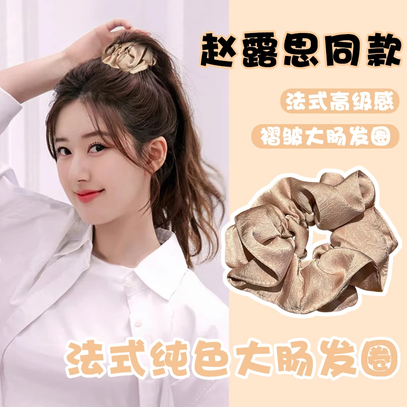 高级感缎面花苞大肠发圈发绳扎头发马尾头饰气质百搭少女头绳发饰
