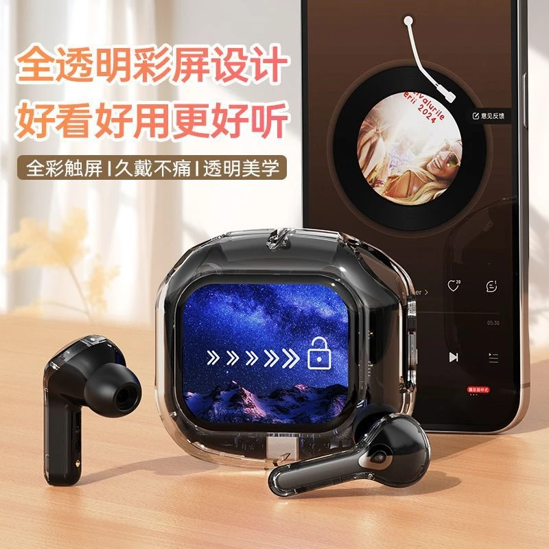 彩屏触控屏蓝牙耳机透明数显超长续航运动降噪游戏无线蓝牙耳机