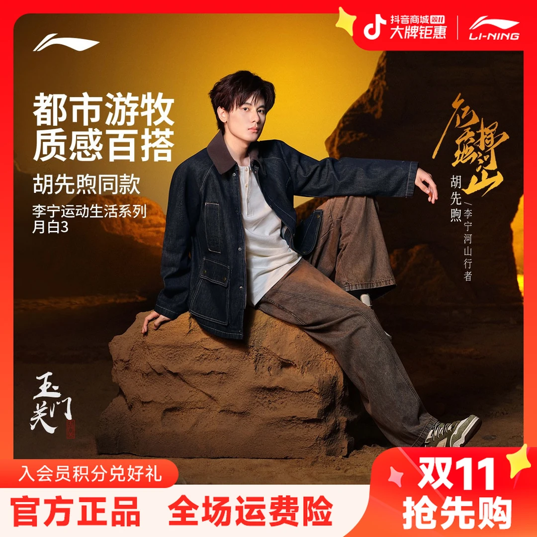 复古百搭板鞋丨李宁官方月白3男鞋女鞋旅游运动鞋AGCV077/AGCV078