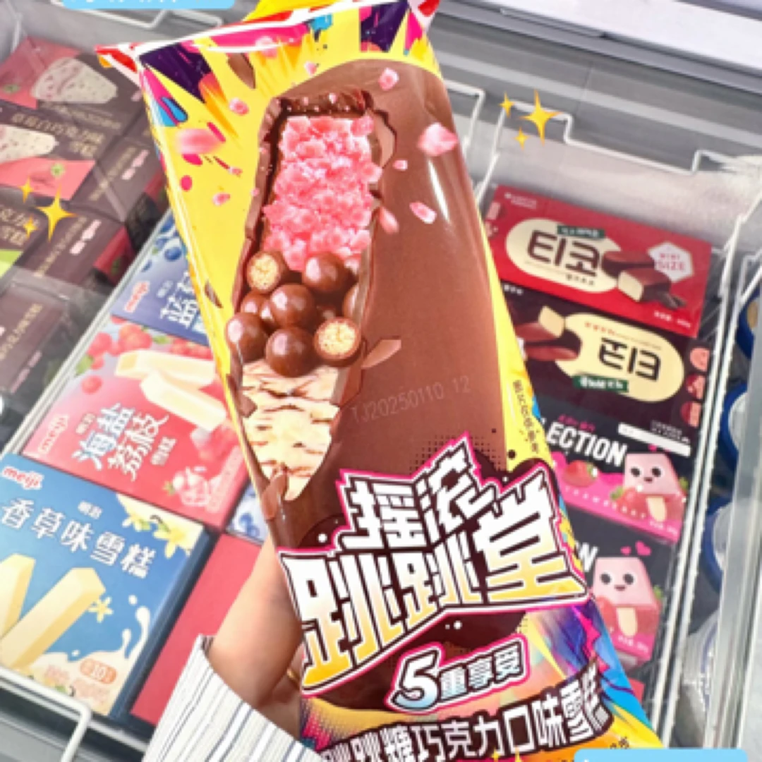 大橋道 摇滚跳跳堂