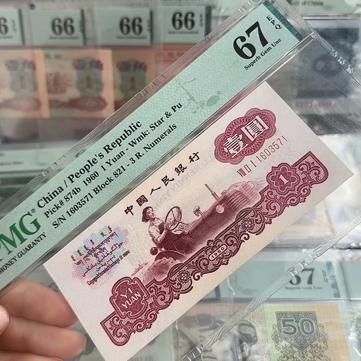 古币拖拉机67分无4号1603571