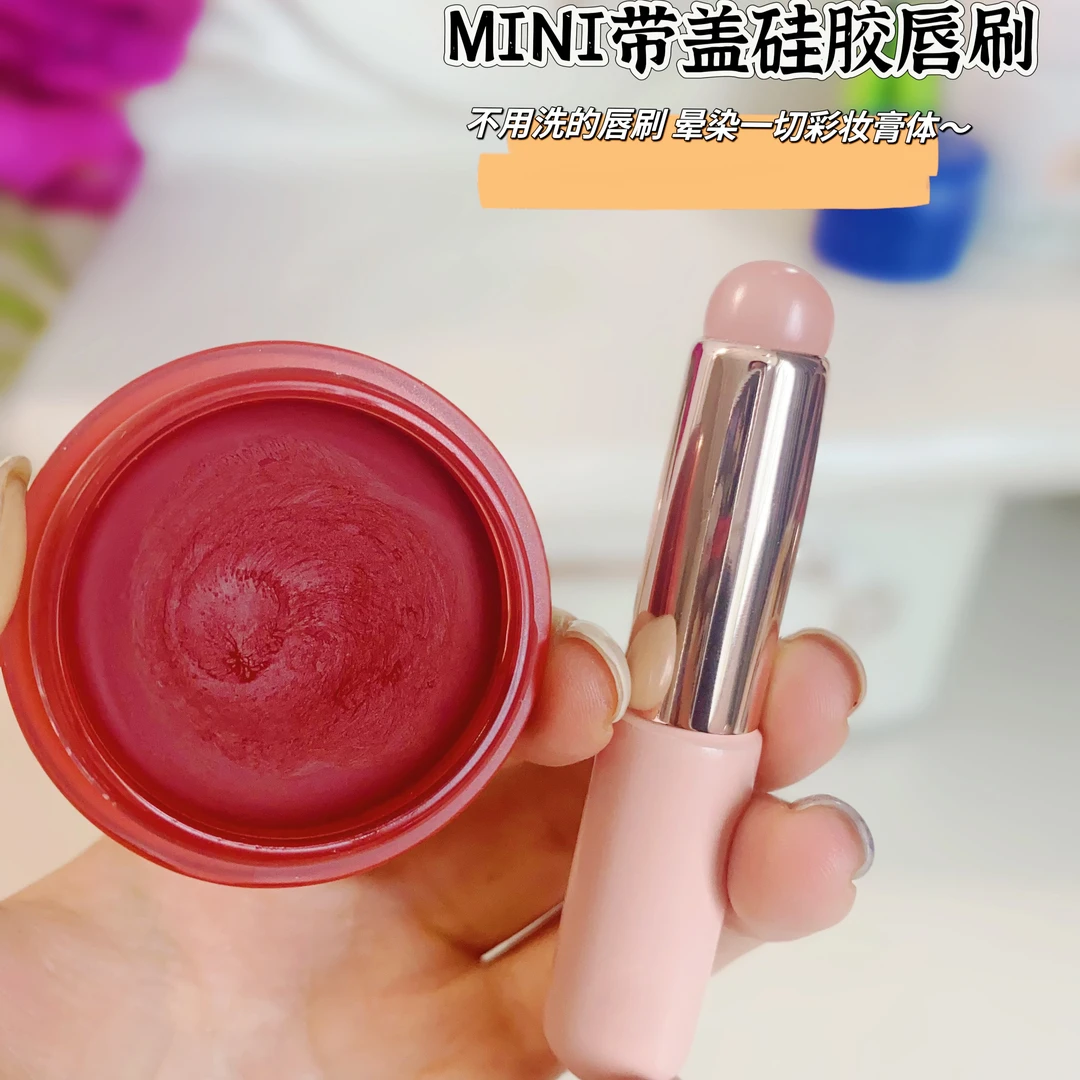 带盖硅胶唇刷迷你圆头Q软防尘便携遮瑕多功能晕染口红刷