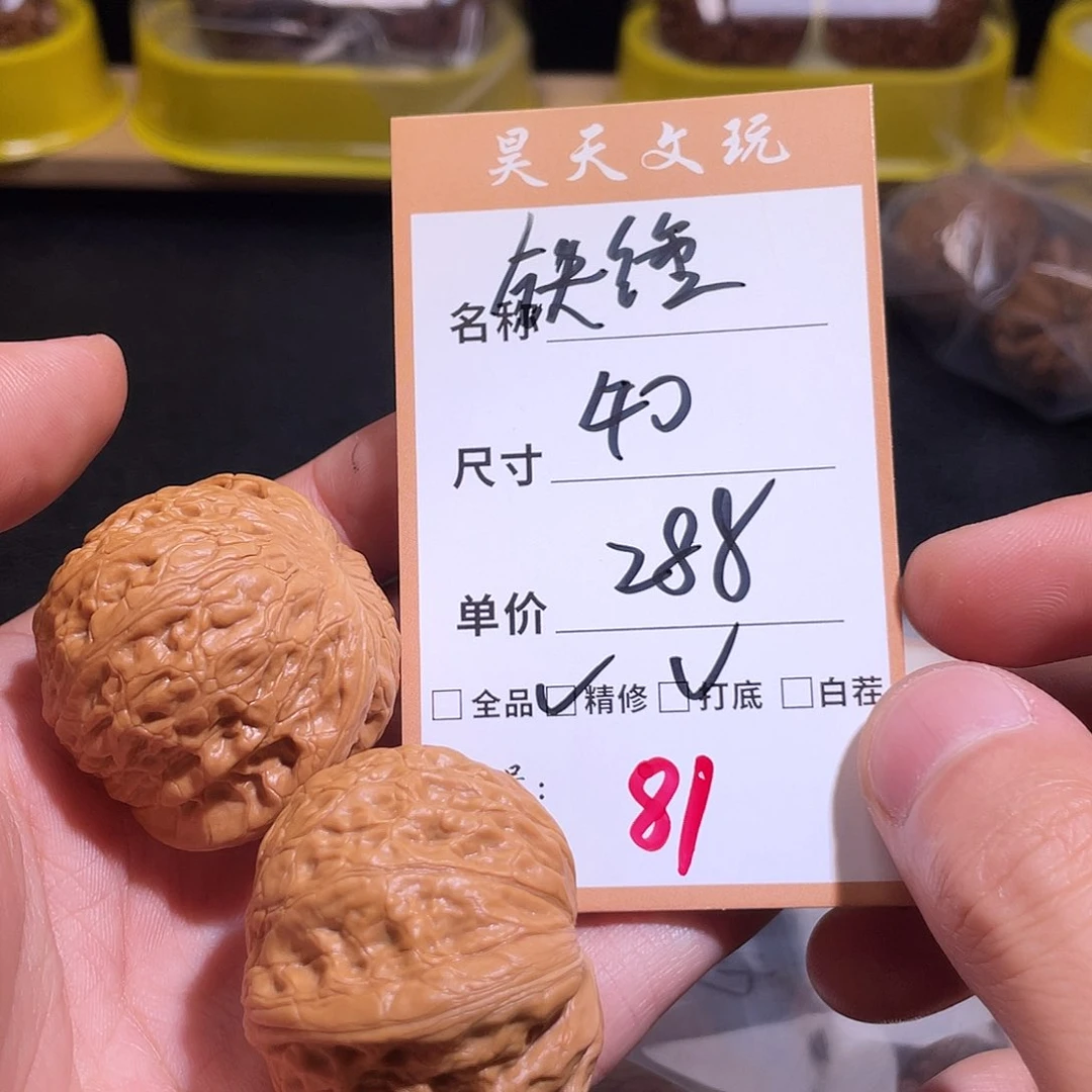 文玩核桃把件文玩核桃81