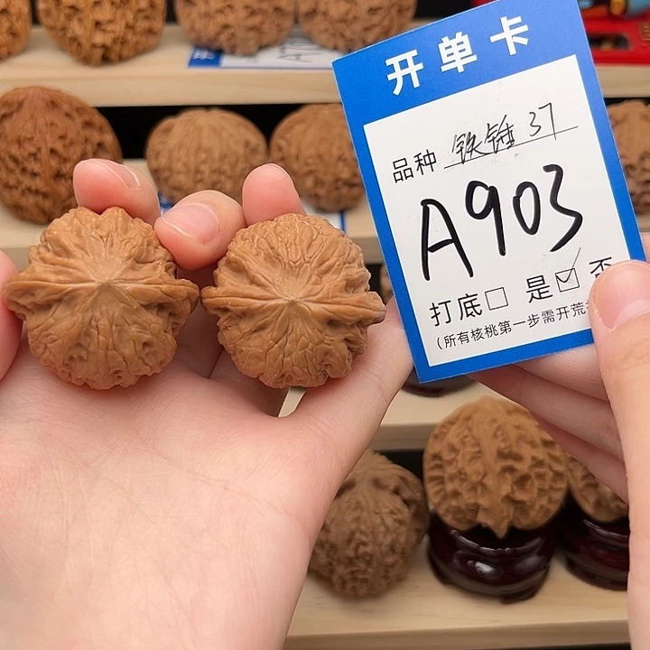 潇***子文玩核桃吊坠铁锤37