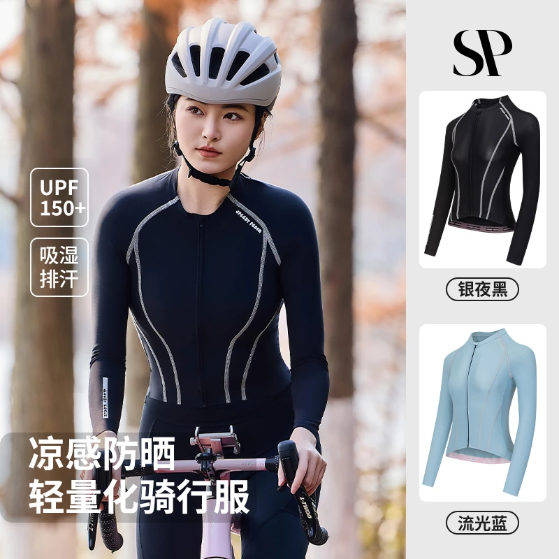 SPEEDY PEACH夏秋季公路车高颜值骑行服女款防晒长袖吸汗透气速干