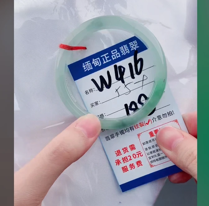 W416【正品 缅甸翡翠】实物以直播间为准微色差