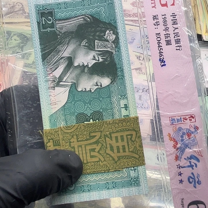 退市纸币原图发货8002全新一刀100连号79672301