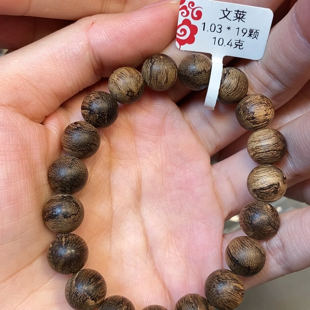 沉香手串天然野文莱1.0。10克，35