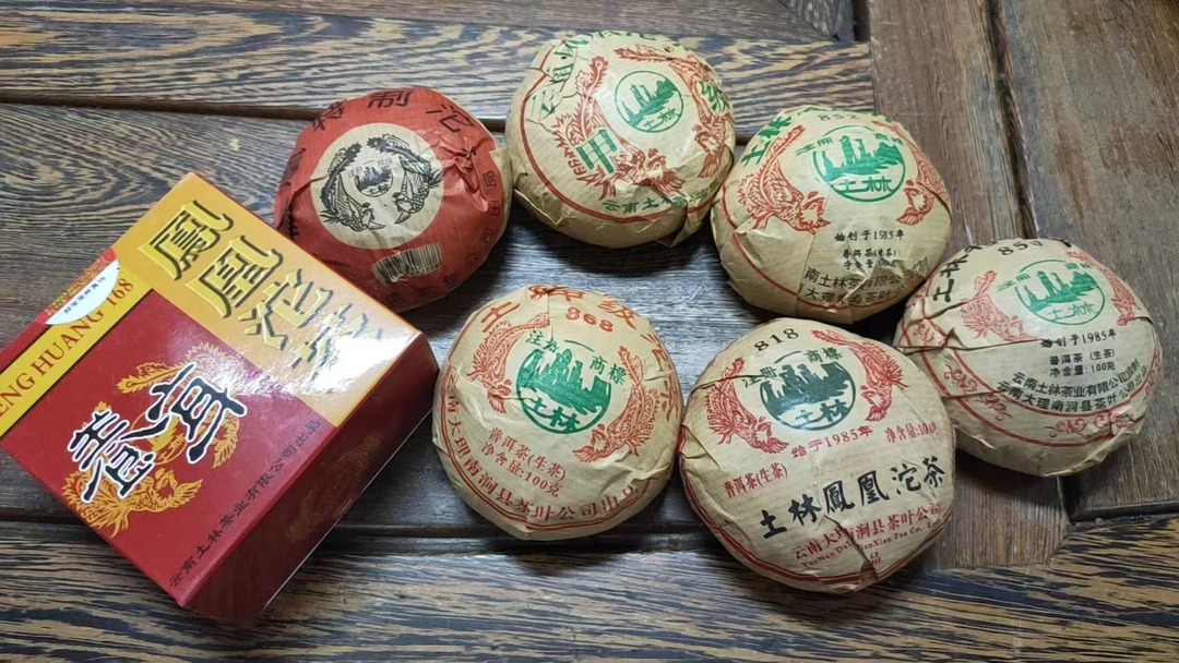土林凤凰沱茶（生沱组合）
