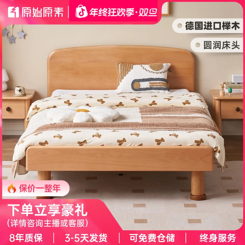 原始原素实木儿童床简约家用女孩榉木床青少年卧室单人小床E201U