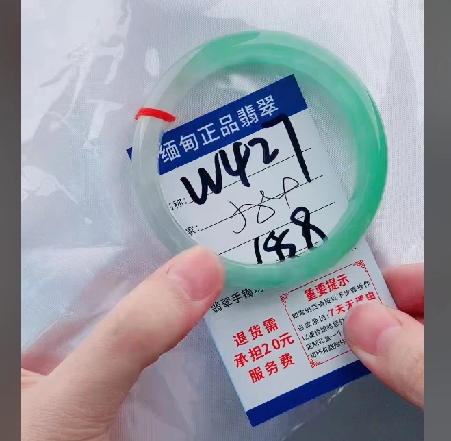 W427【正品 缅甸翡翠】实物以直播间为准微色差