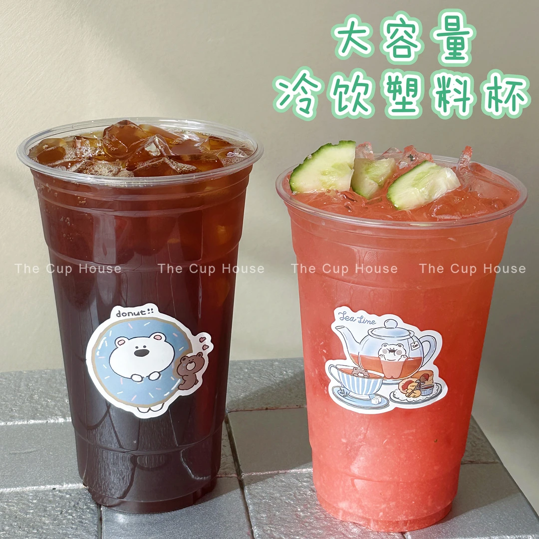 pet冷饮杯拿铁杯一次性90塑料杯奶茶dirty咖啡冷饮杯透明pet杯