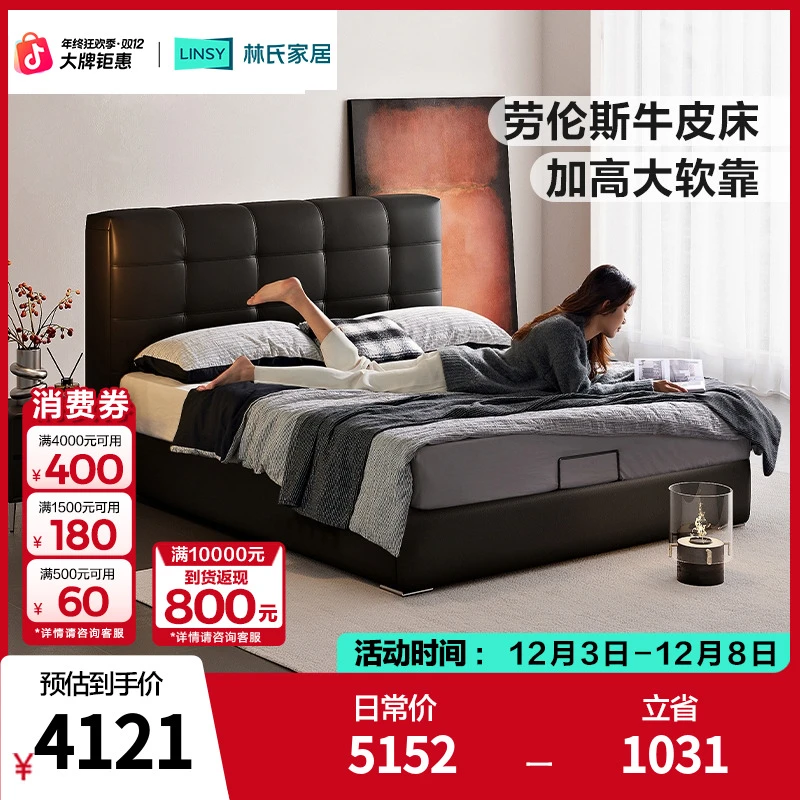 【严选】林氏家居劳伦斯主卧真皮床高端大气新款双人床卧室PC618ZH