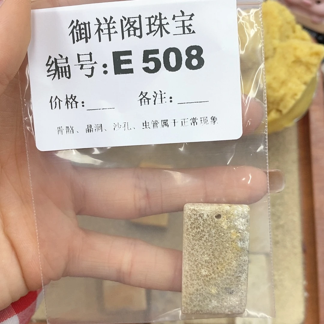 硅化玉笔搁未镶嵌火****d