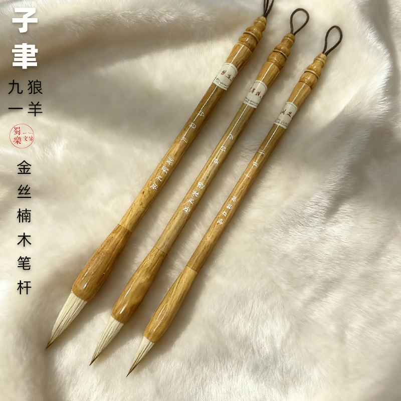 正品高档狼羊兼毫毛笔金丝楠木笔杆专业级行书楷书专用书法毛笔