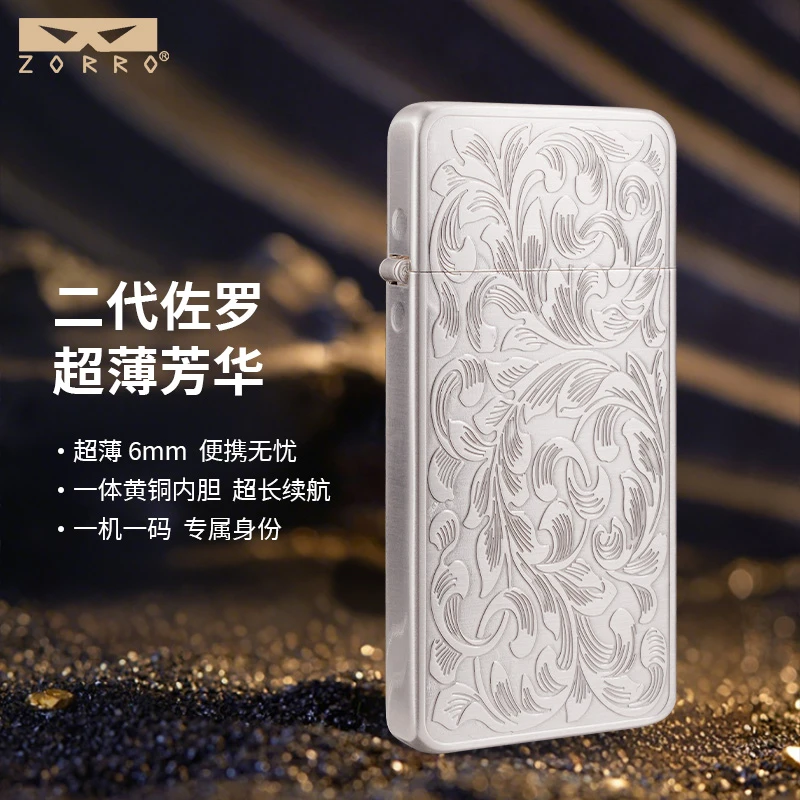 ZORRO佐罗芳华创意浮雕唐草花双面雕刻超薄金属煤油砂轮打火机