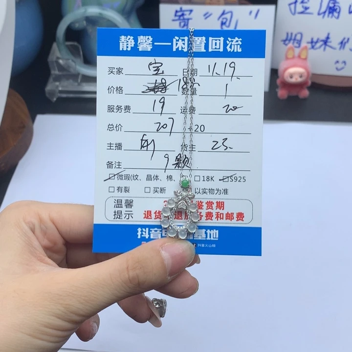 宓***宝翡翠银S925镶嵌手链