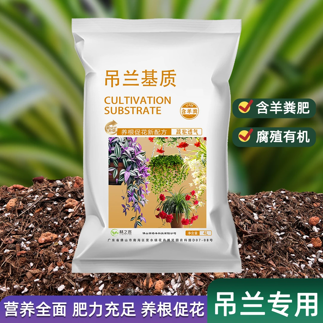 吊兰专用种植盆栽金边植物油画营养土青白玉绿植通用养花泥炭土壤