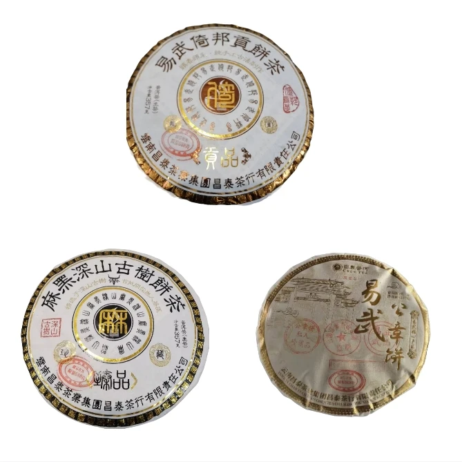 昌泰普洱茶大礼包