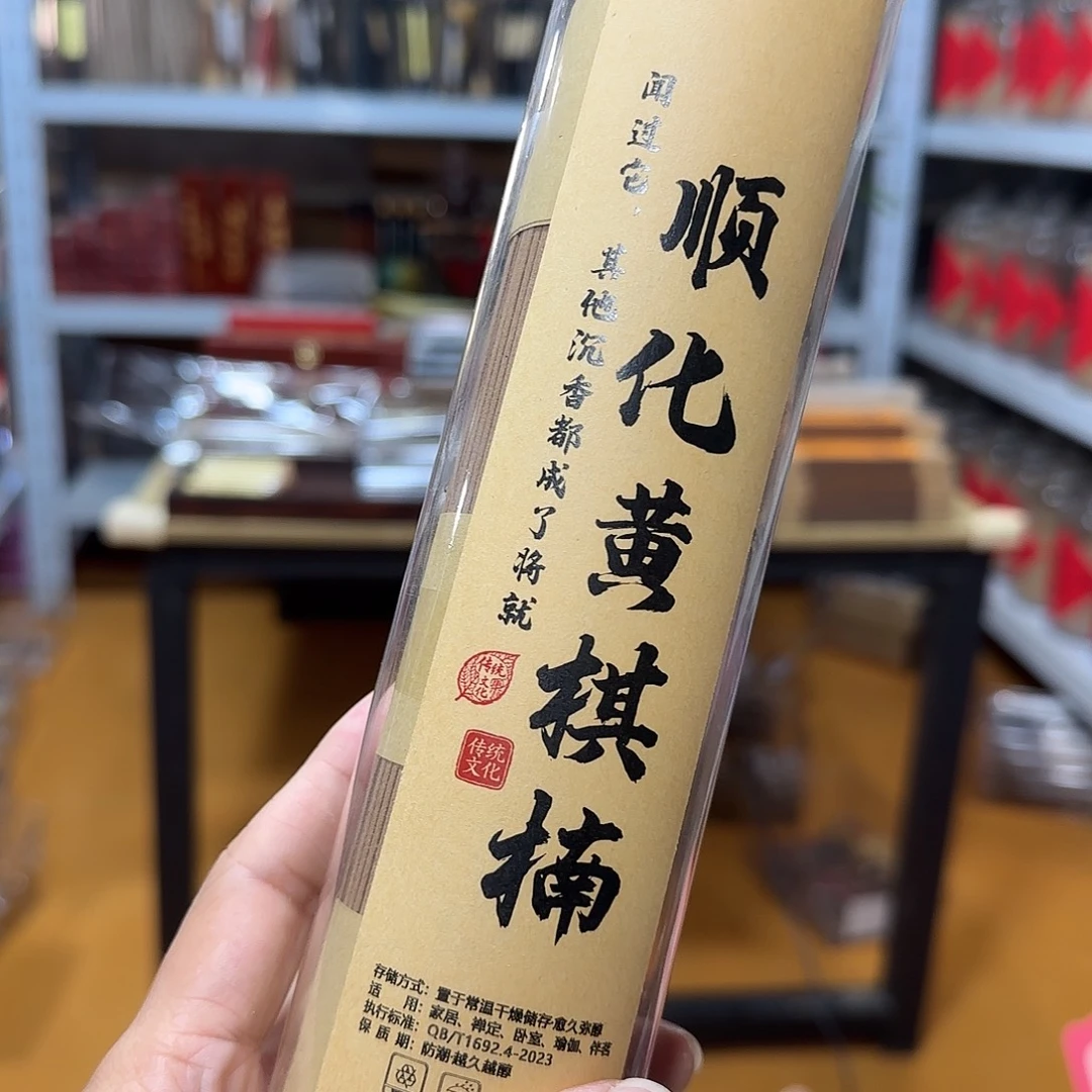 线香买天然香找老陈靠谱