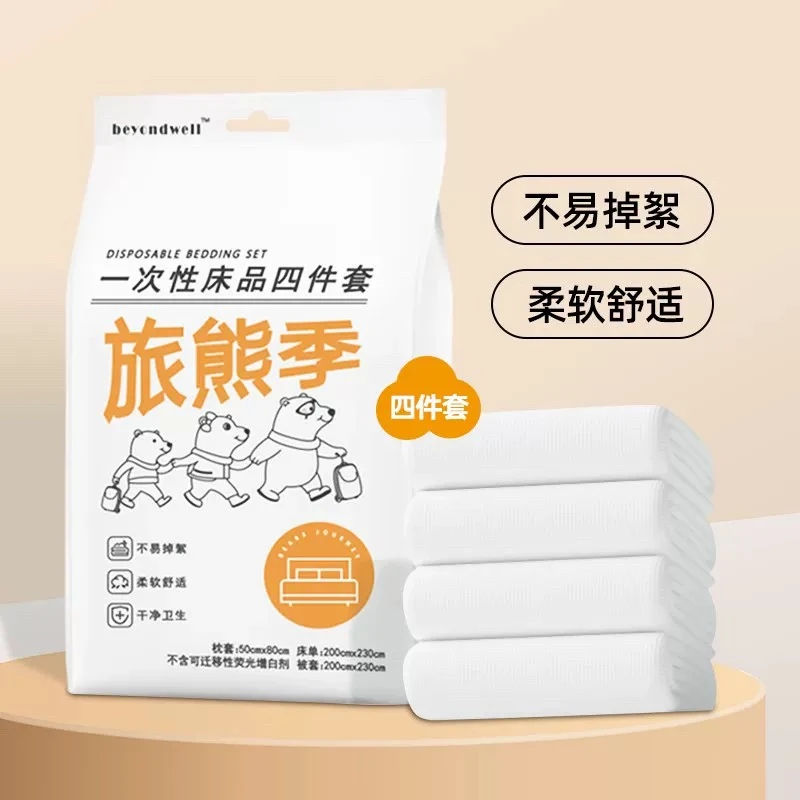 SJT-一次性床品四件套