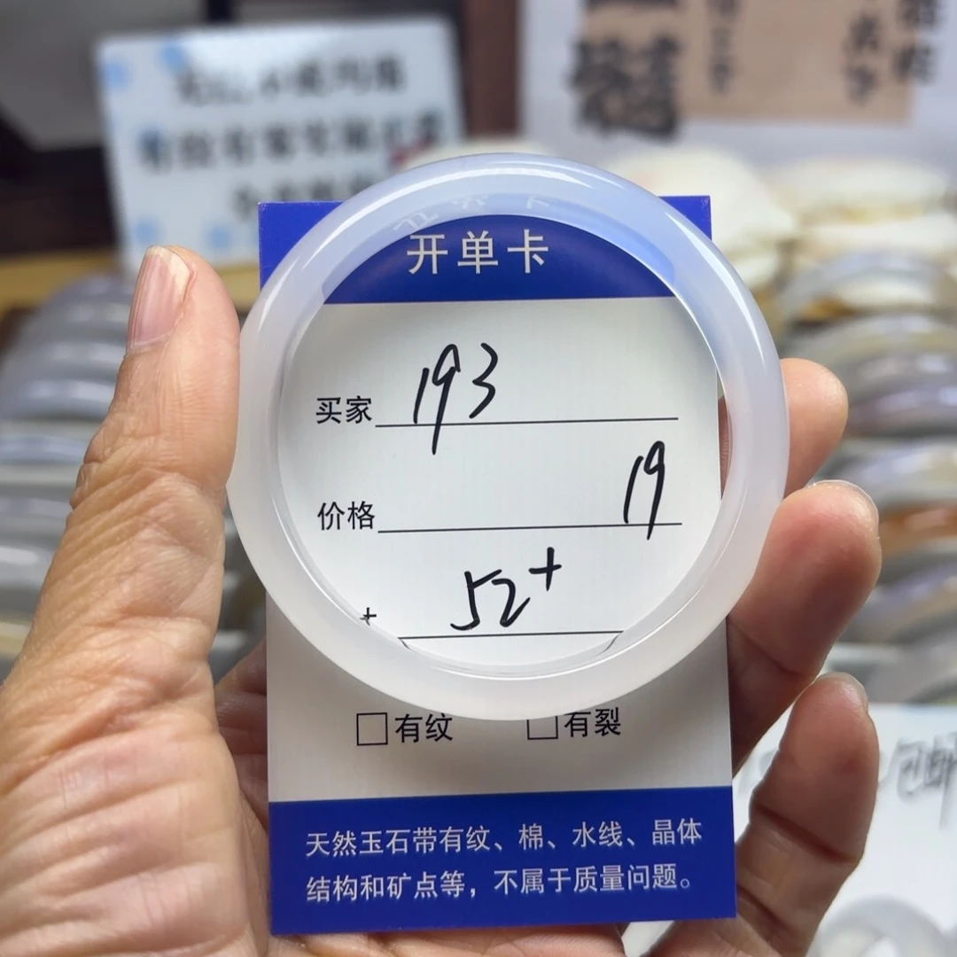 玛瑙/玉髓未镶嵌手镯193