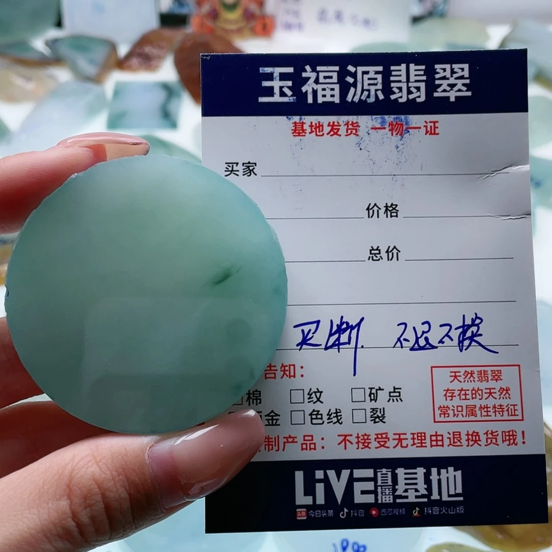 【闪购商品】定制翡翠未镶嵌梧*天然