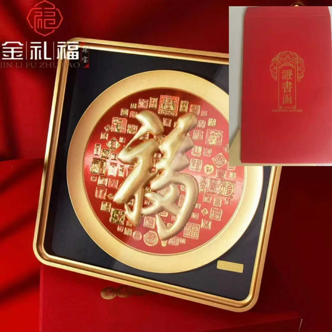 乾隆御笔  福盘 摆件文创礼品盒。A