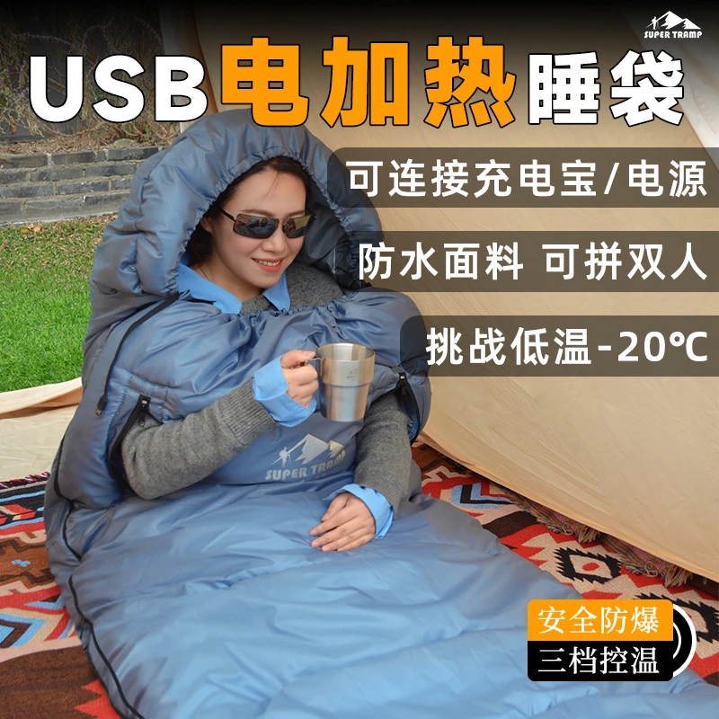 成人户外露营冬加厚保暖防寒可伸手电加热车载午休拼接睡袋
