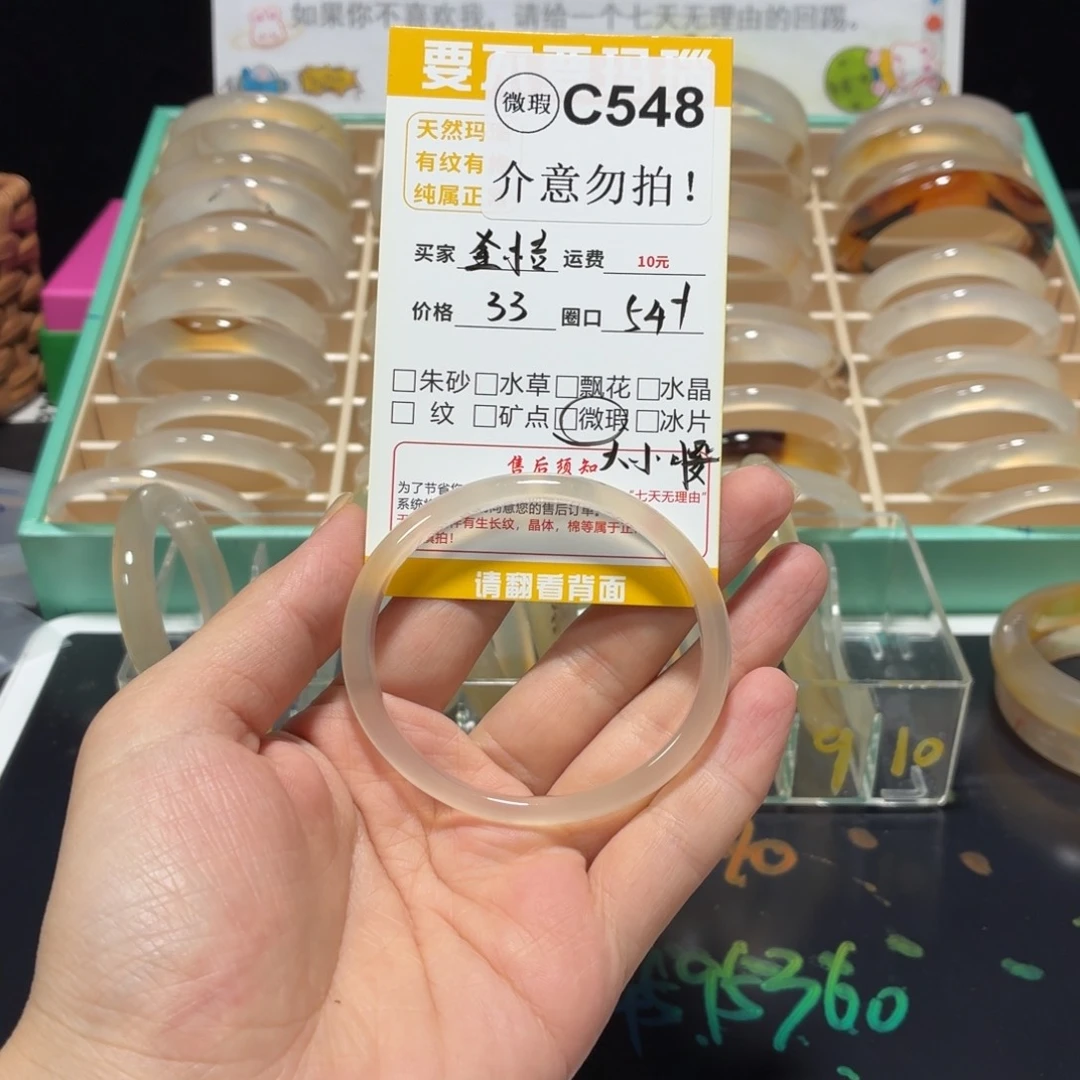 金***檬玛瑙/玉髓手镯未镶嵌c548