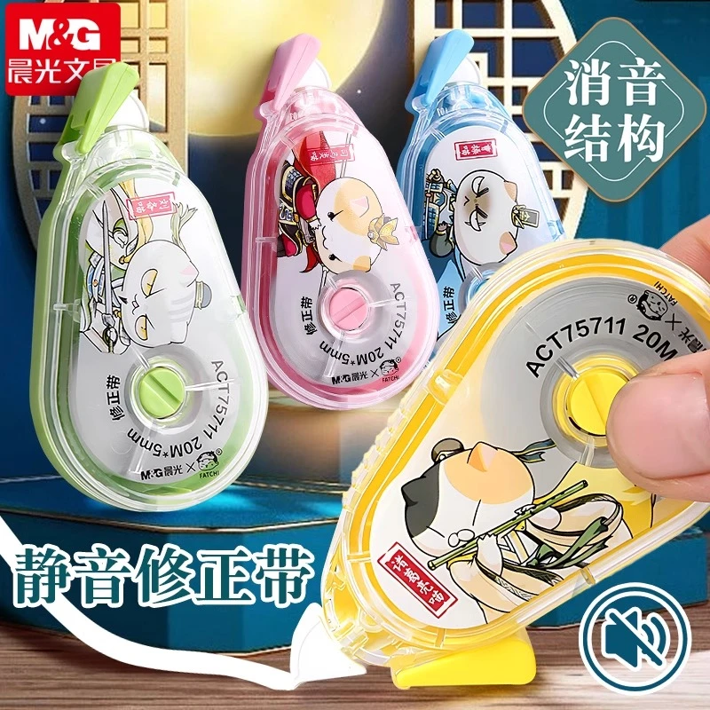 晨光修正带历史喵20m大容量实惠静音塑料膜不断带三国动漫涂改带