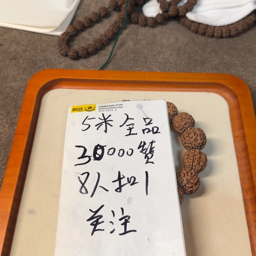 吊坠金刚菩提跳跳龙