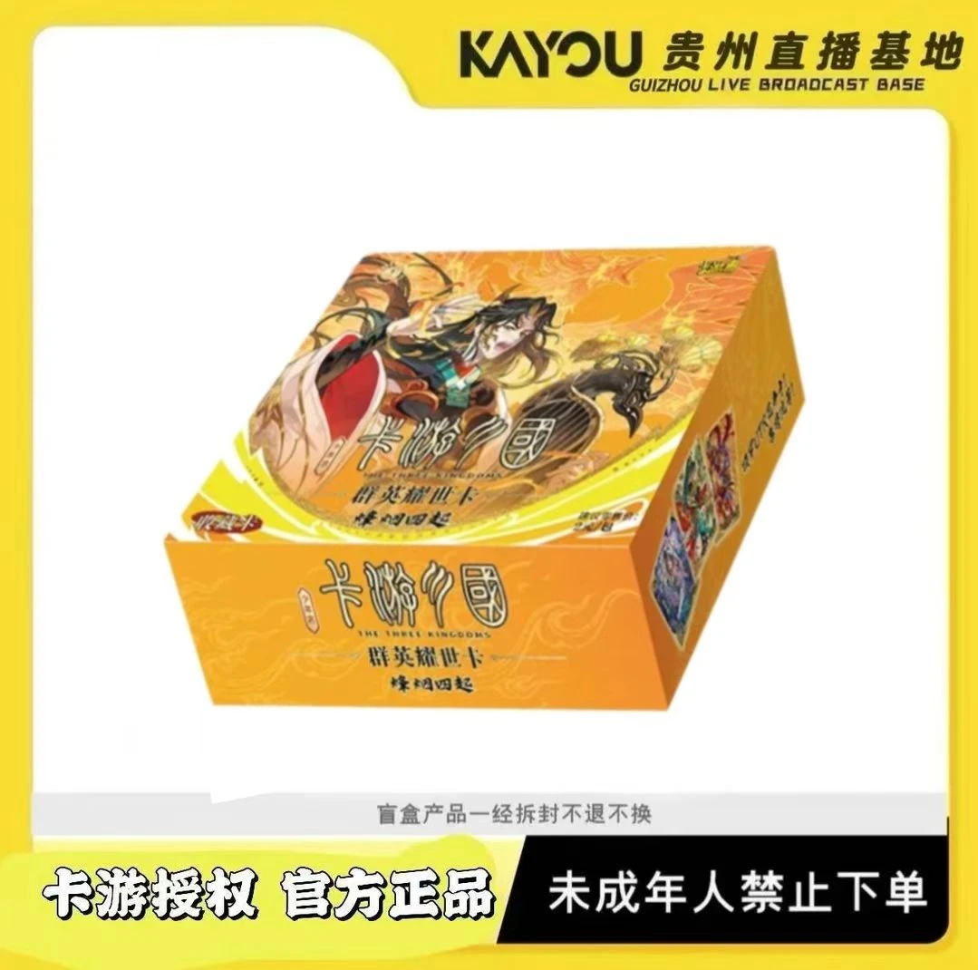 卡游【玩法合集】三国群英耀世卡少年志烽烟四起第4弹