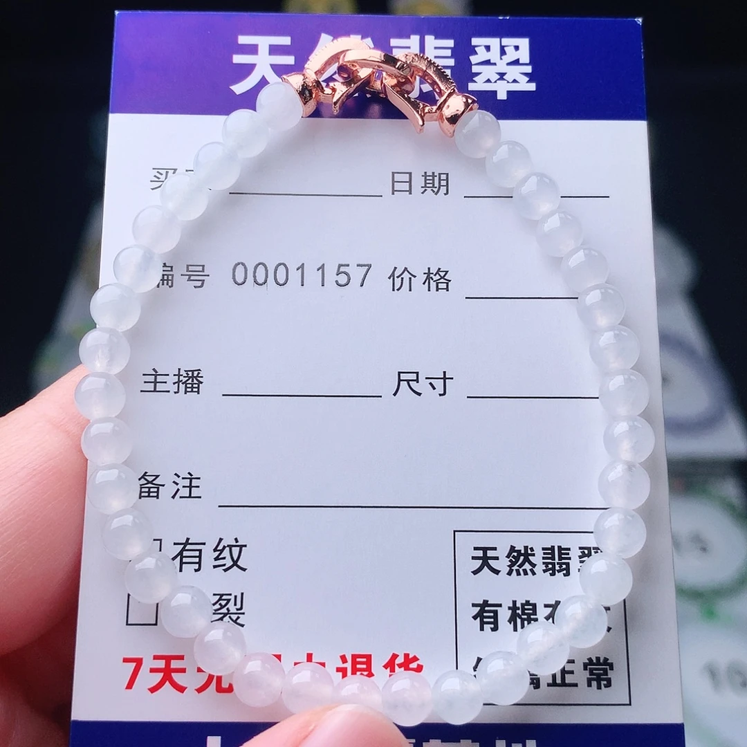 翡翠未镶嵌手链翡翠