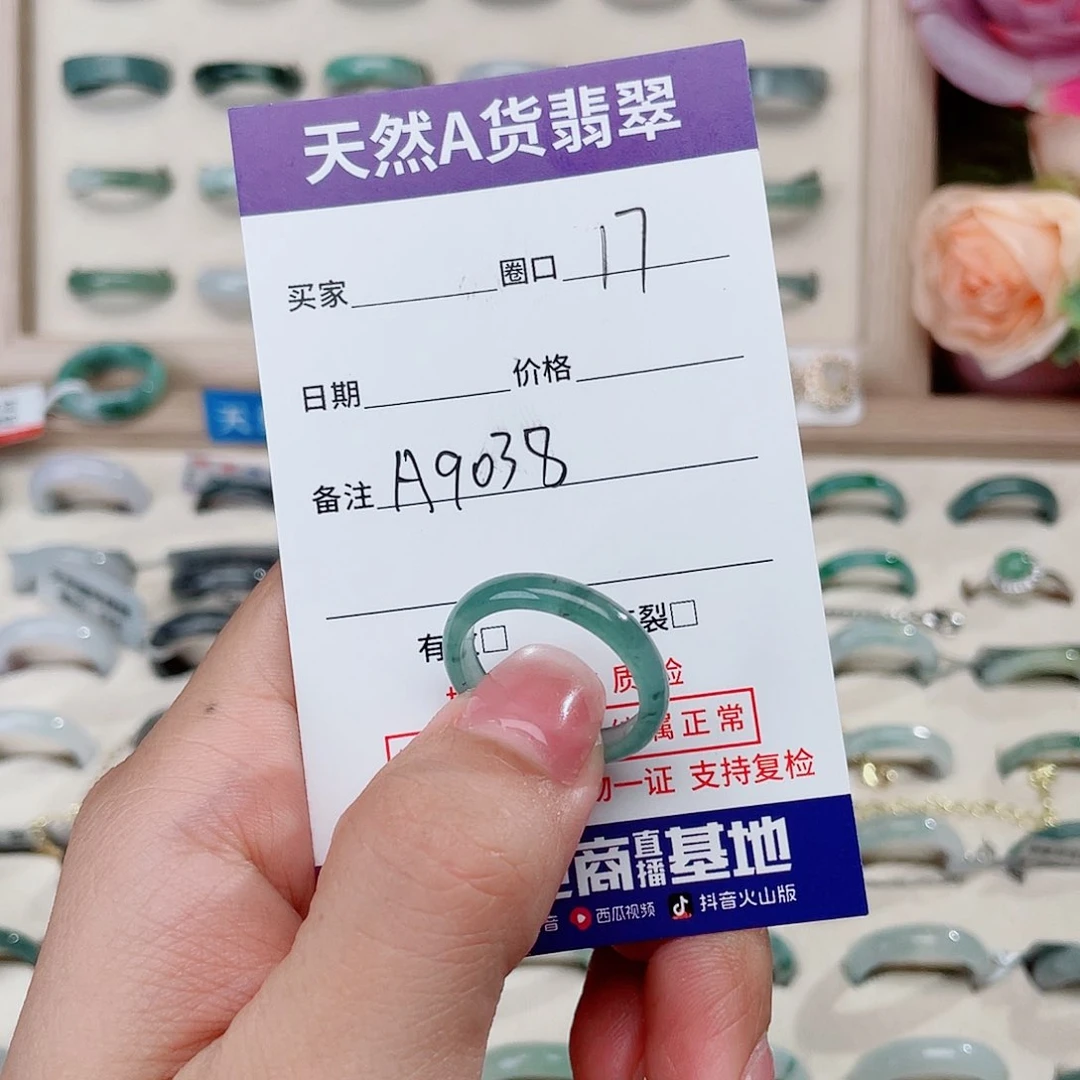 翡翠戒指未镶嵌?***亮天然翡翠A9038